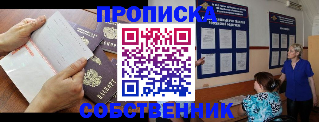 временная регистрация недорого в Сарапуле