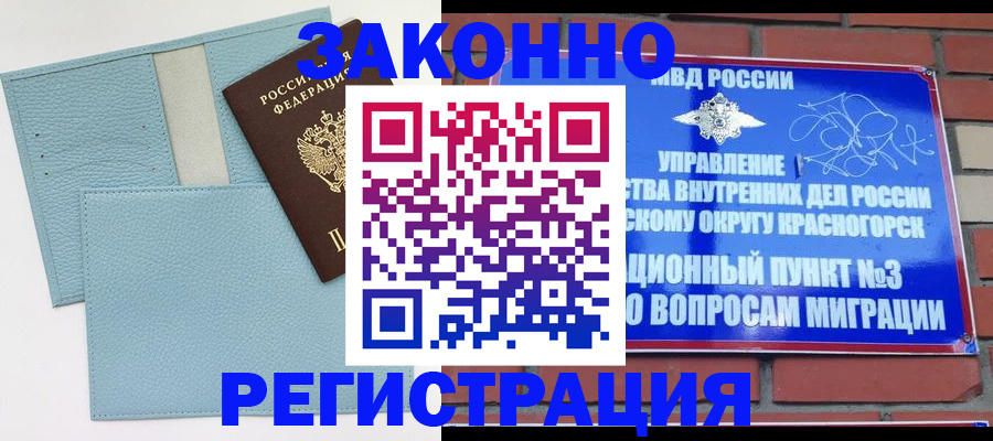 прописка для школы в Сарапуле