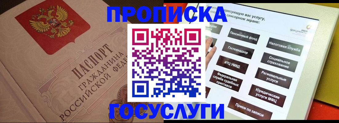прописка паспорт в Сарапуле